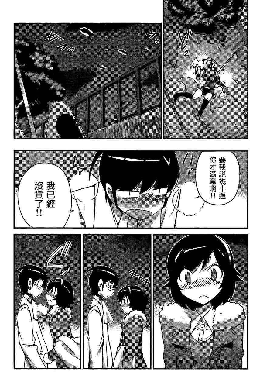 第184话 show me