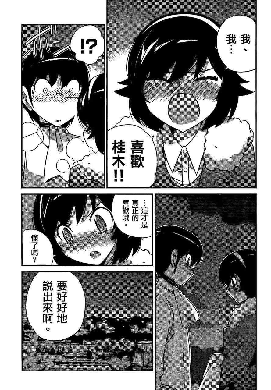 第184话 show me