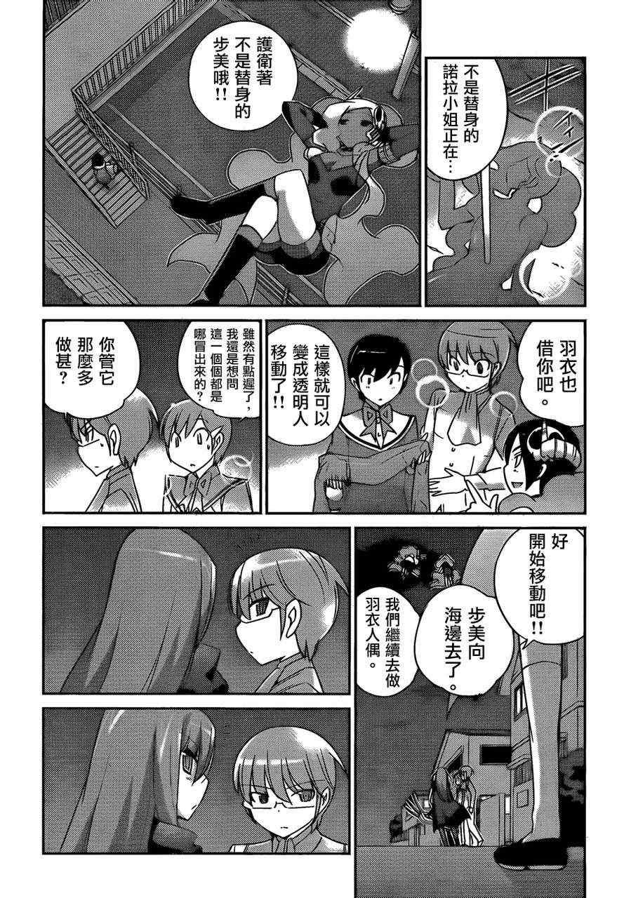 第184话 show me