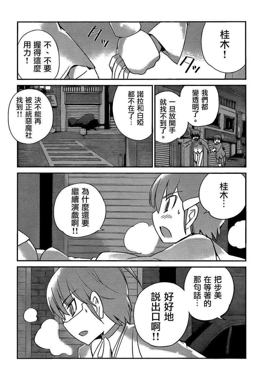 第184话 show me
