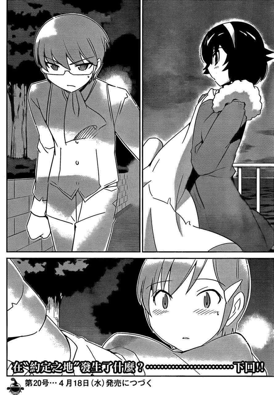第184话 show me