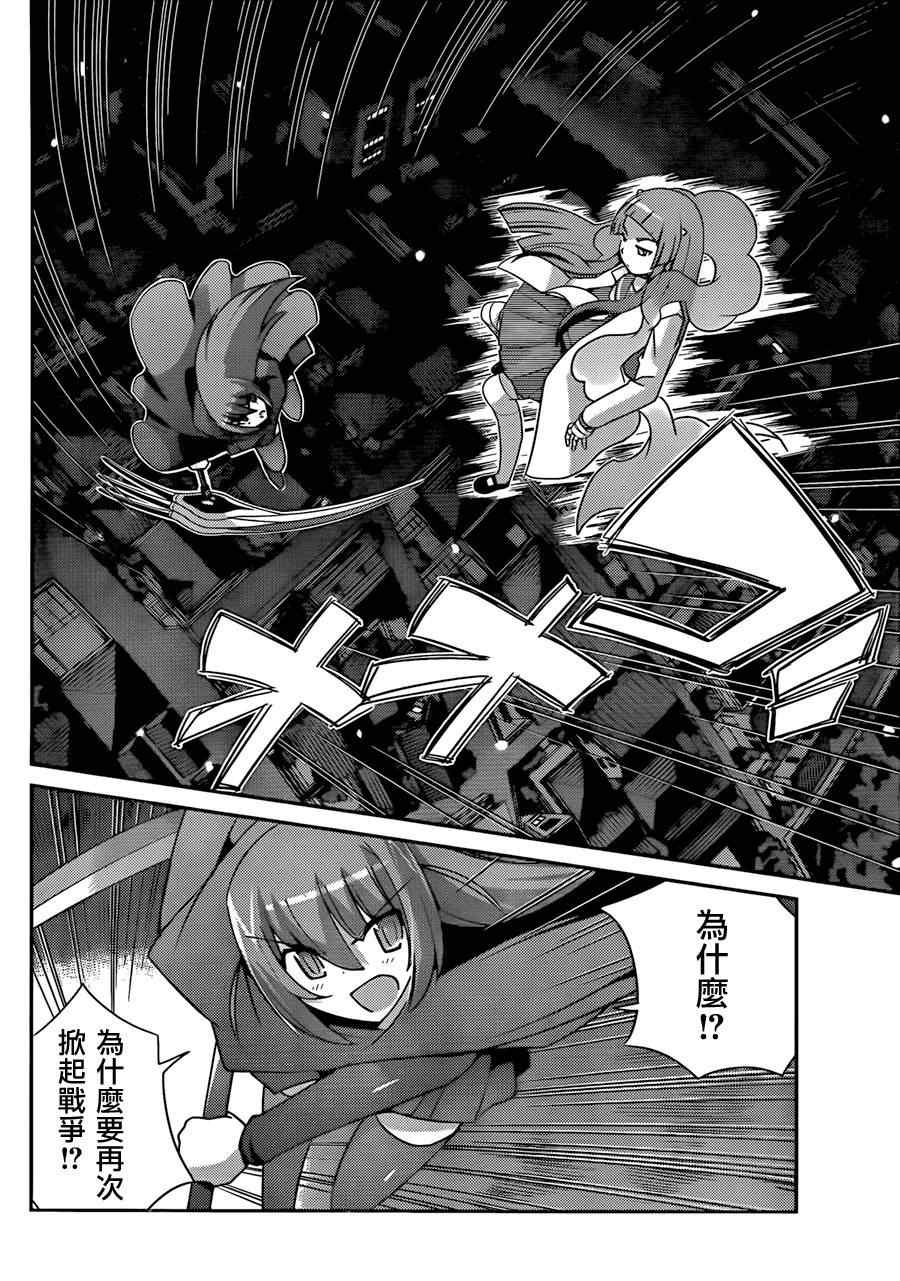 第185话 Shadow City