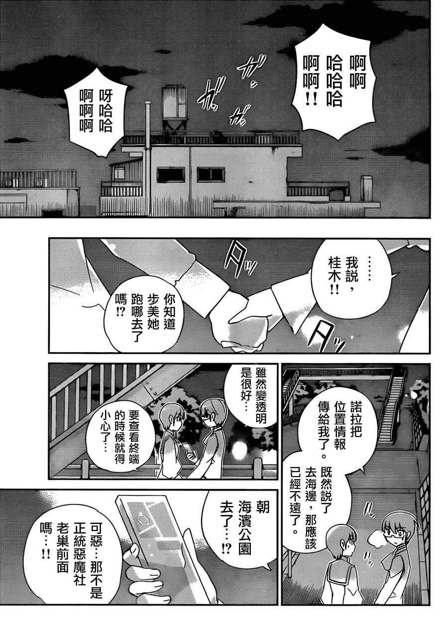 第185话 Shadow City