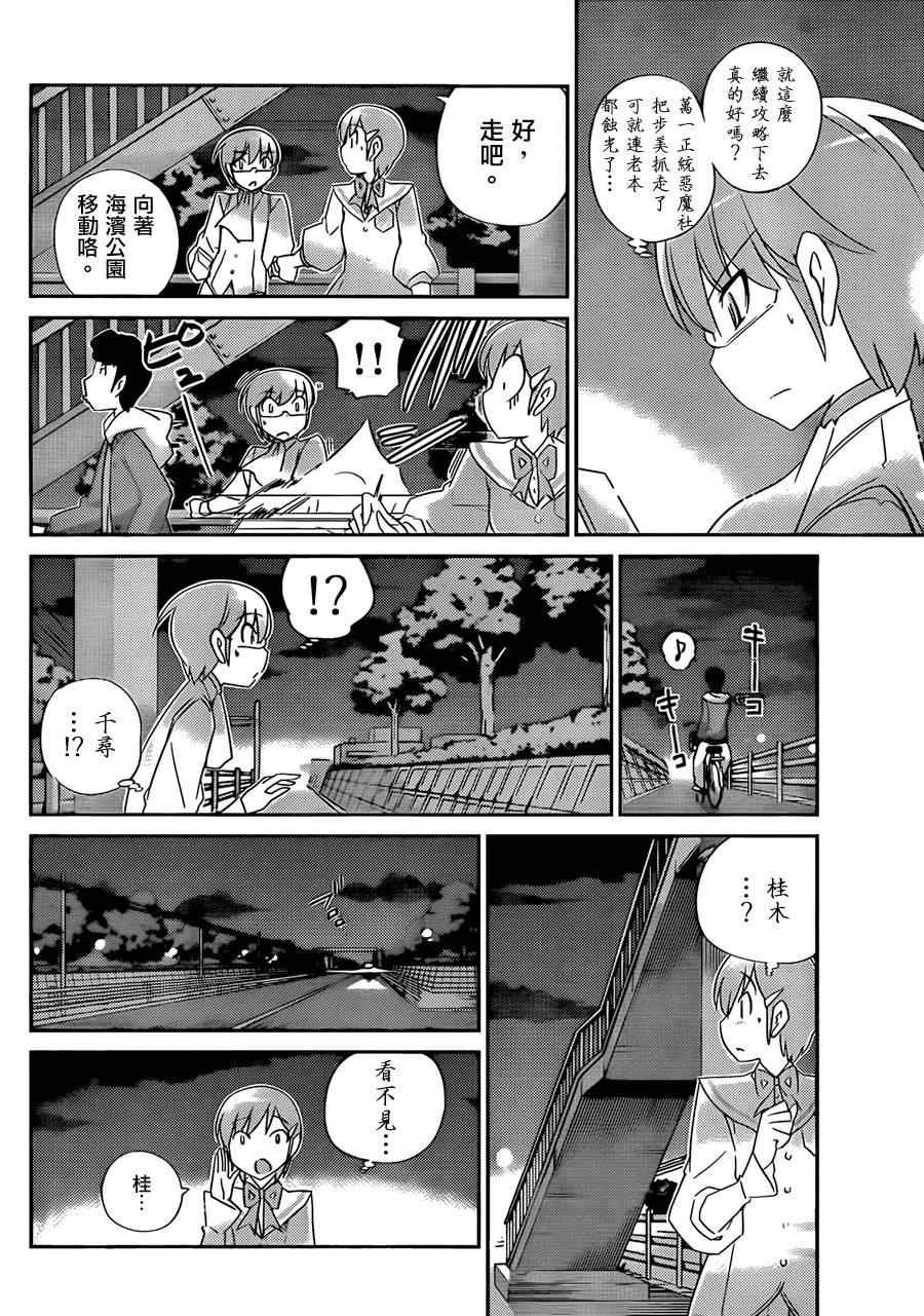 第185话 Shadow City