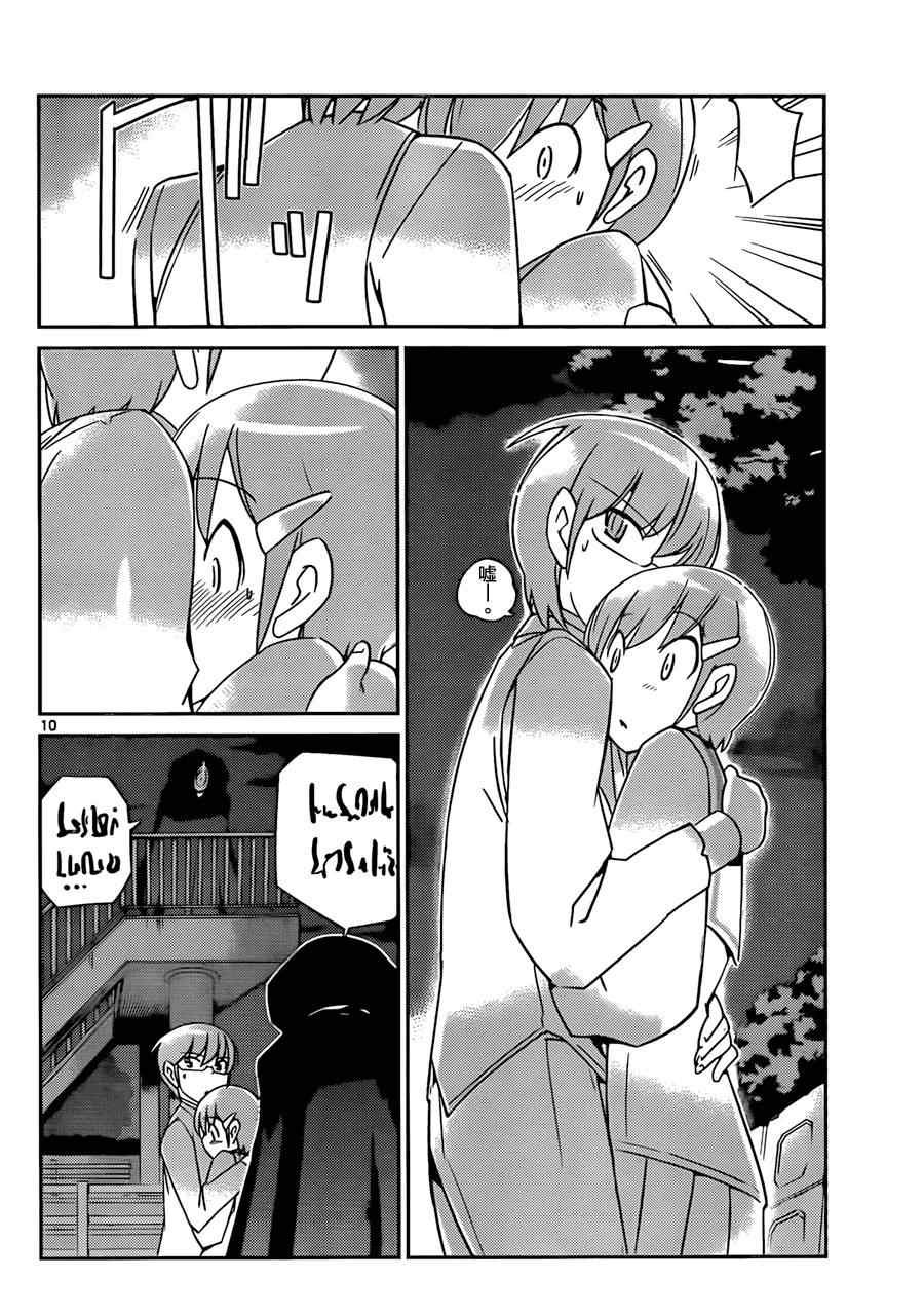 第185话 Shadow City