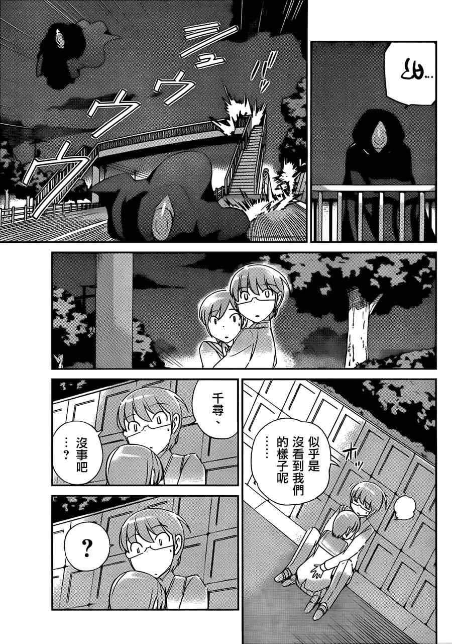 第185话 Shadow City