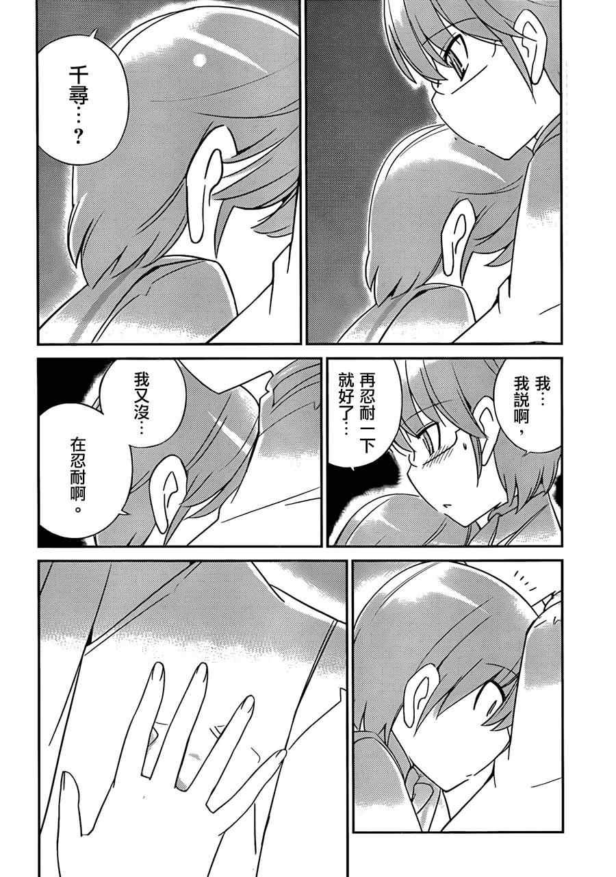 第185话 Shadow City