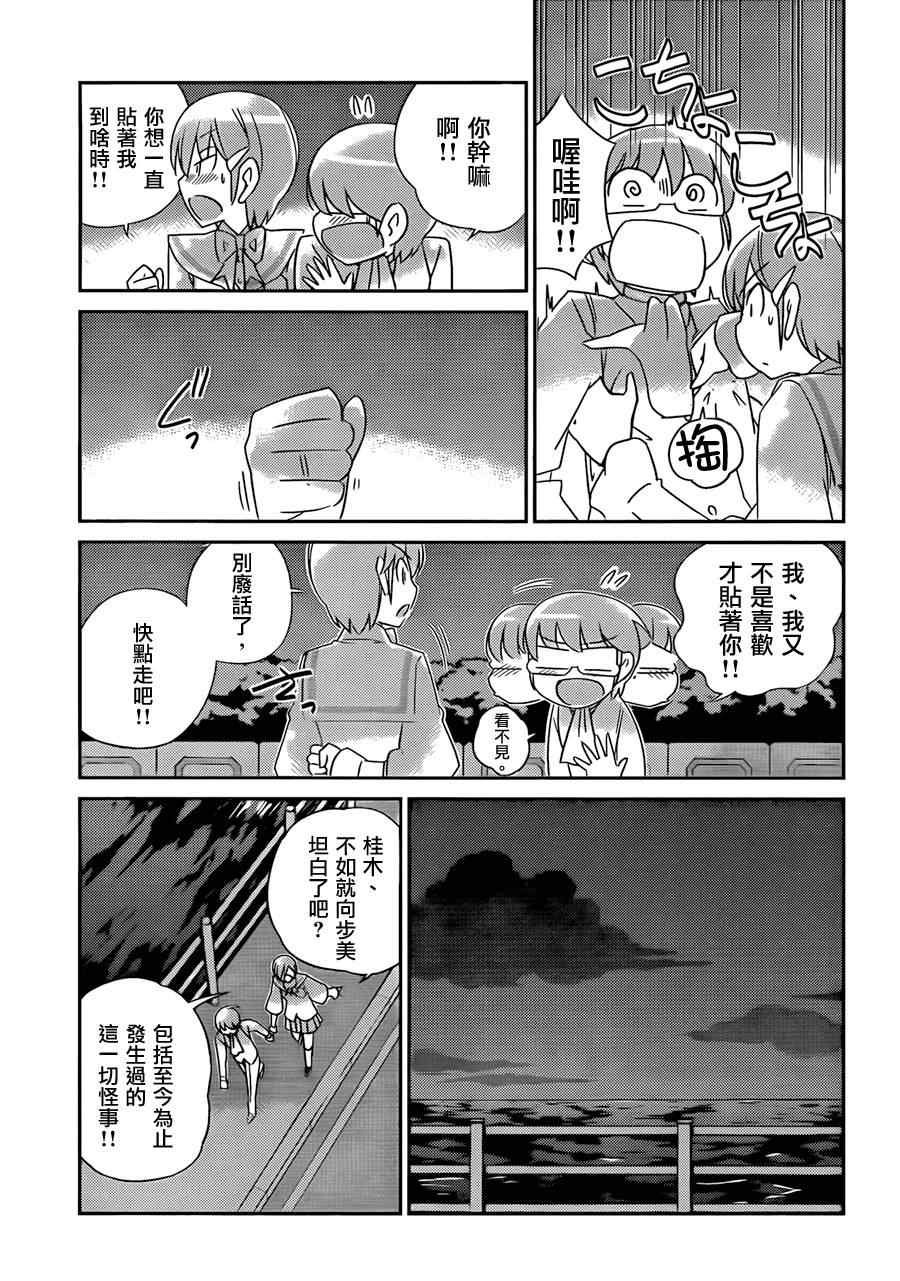 第185话 Shadow City