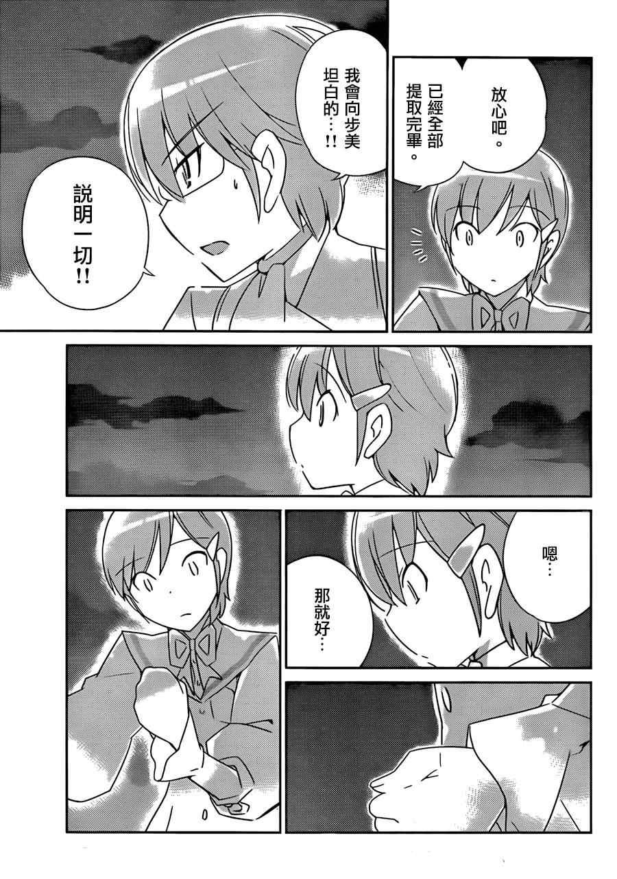 第185话 Shadow City