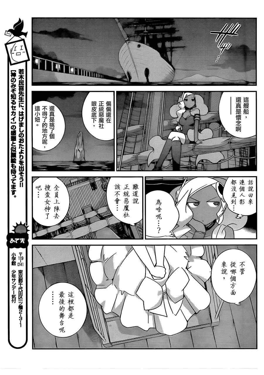第185话 Shadow City