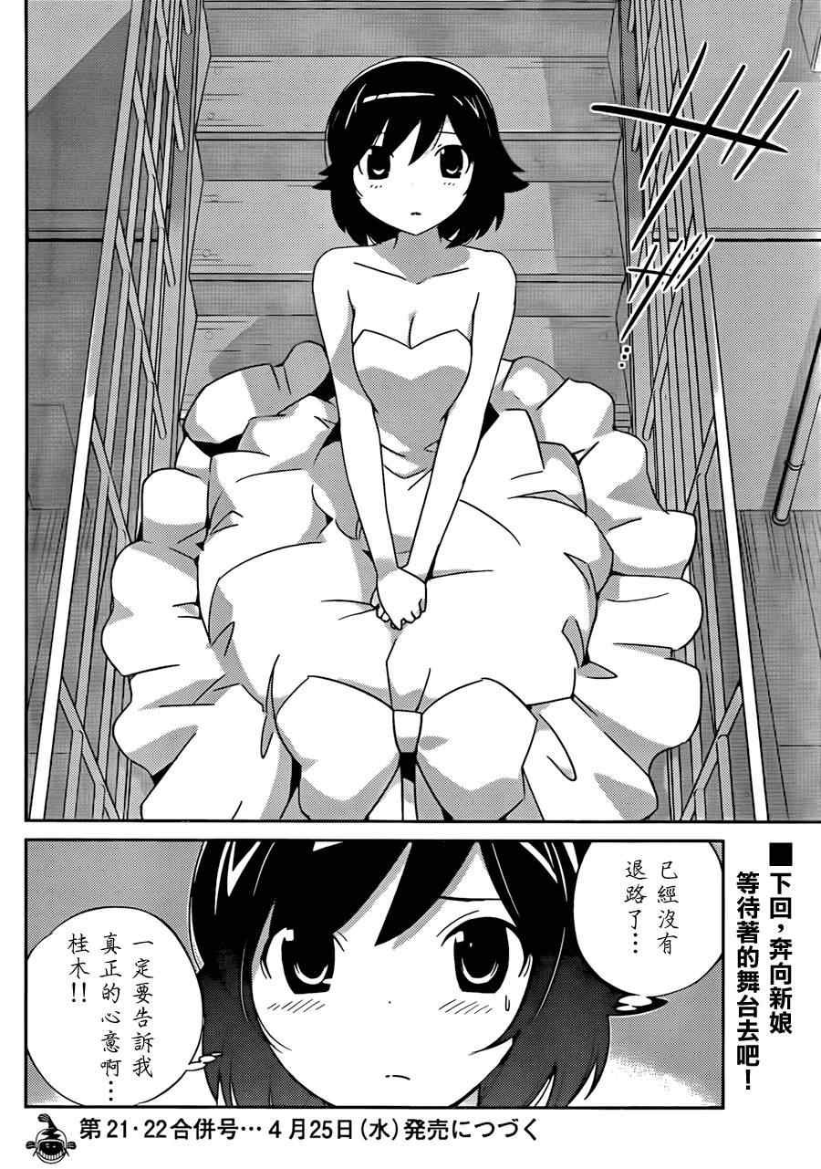 第185话 Shadow City