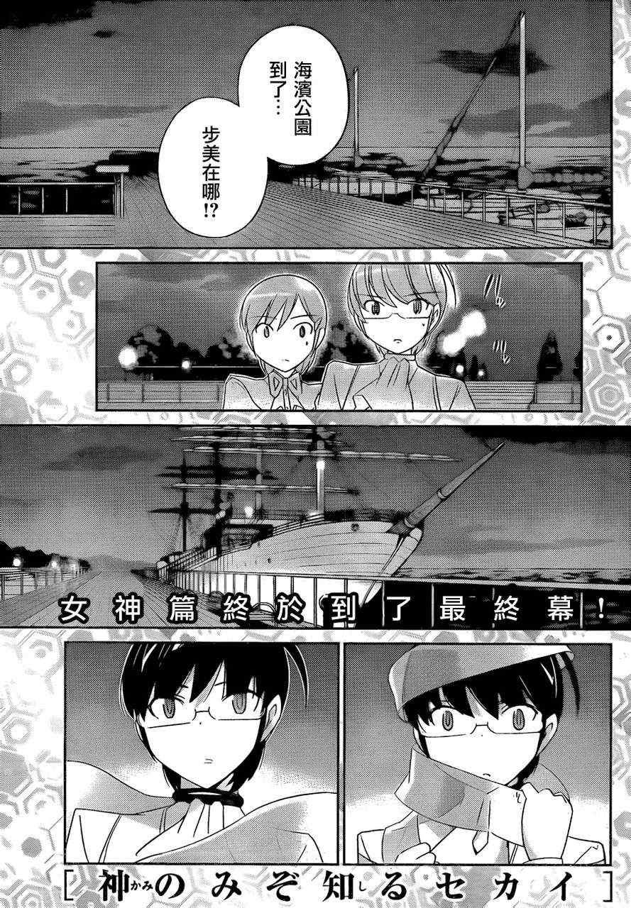 第186话 FF