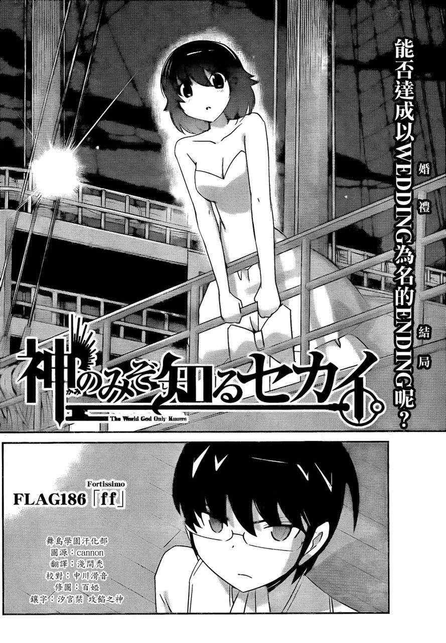 第186话 FF