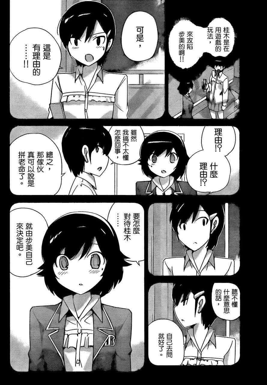 第186话 FF