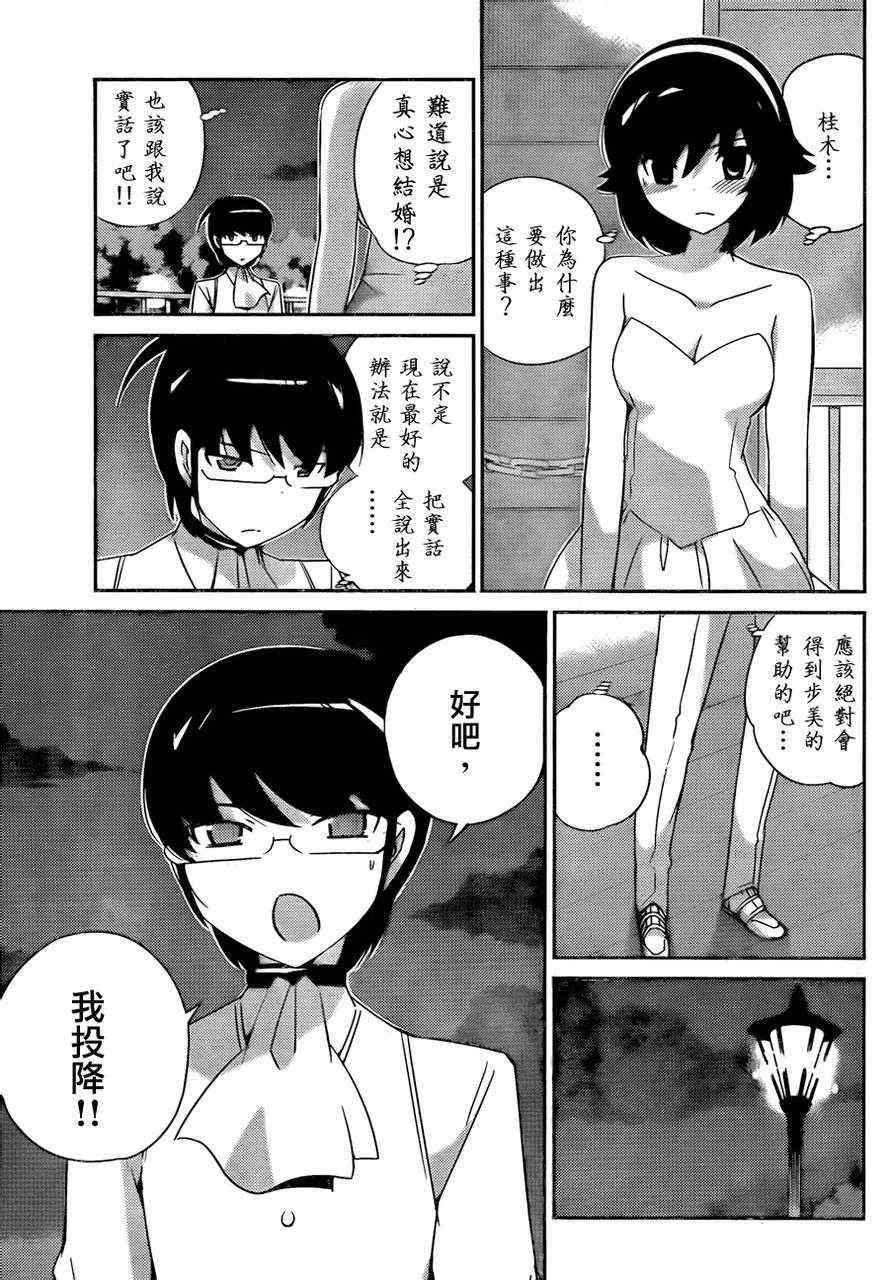 第186话 FF