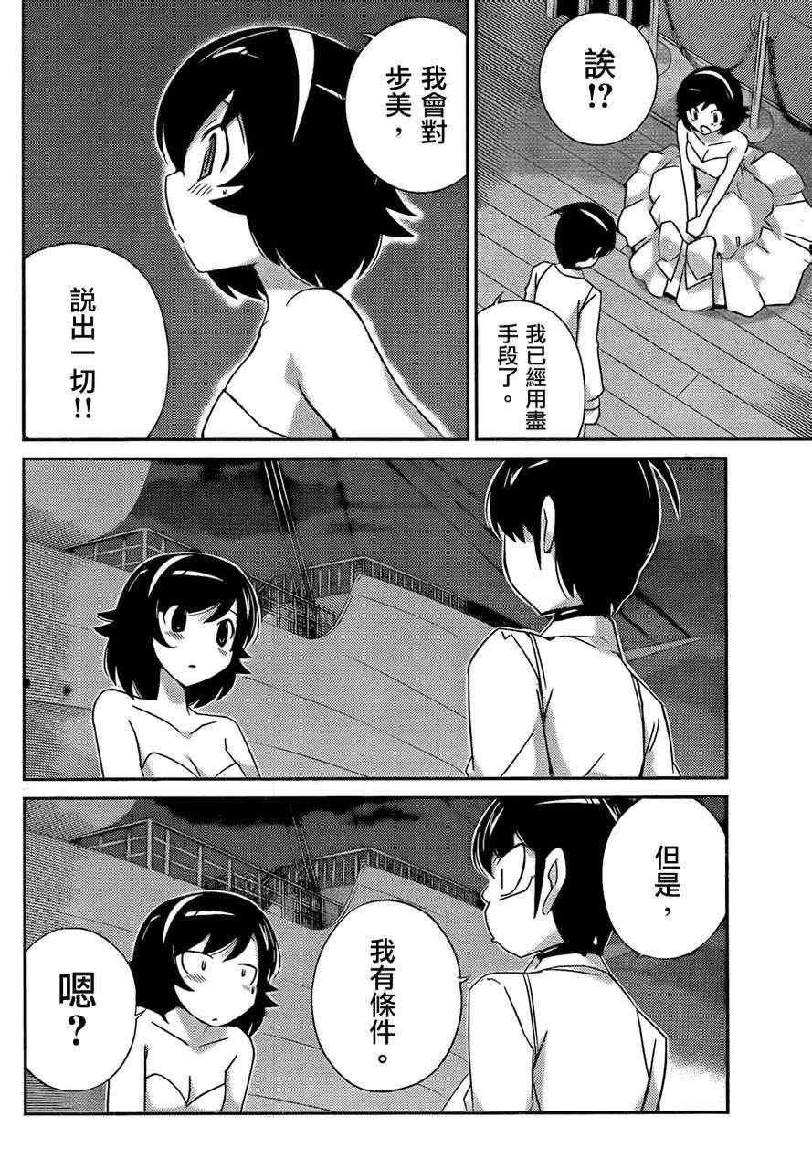 第186话 FF