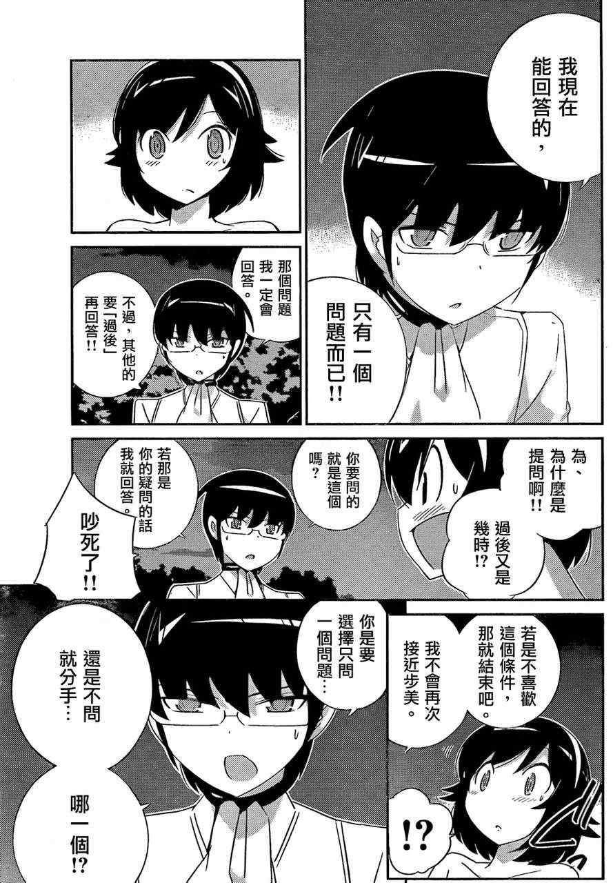第186话 FF