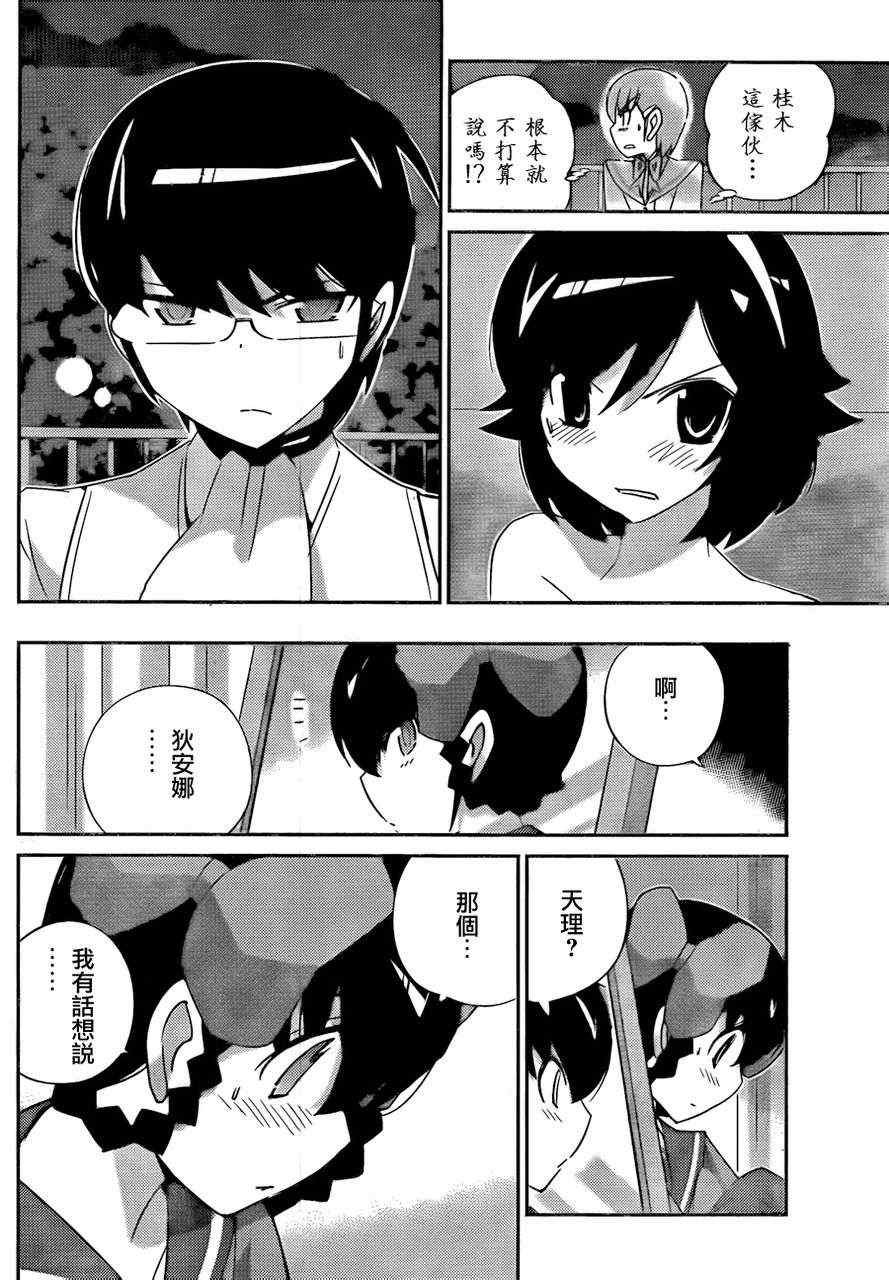 第186话 FF