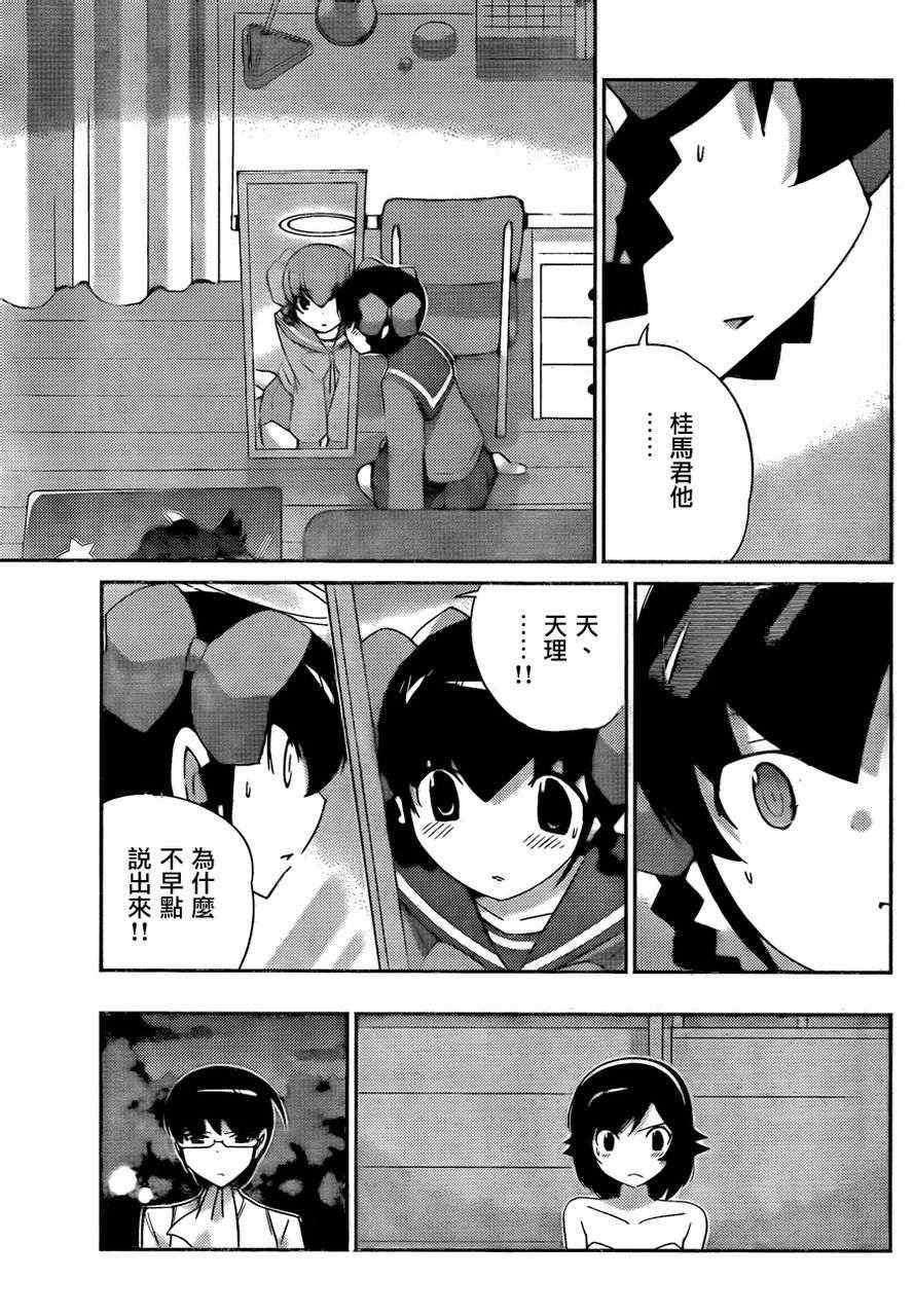 第186话 FF