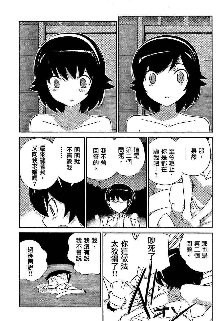 第186话 FF