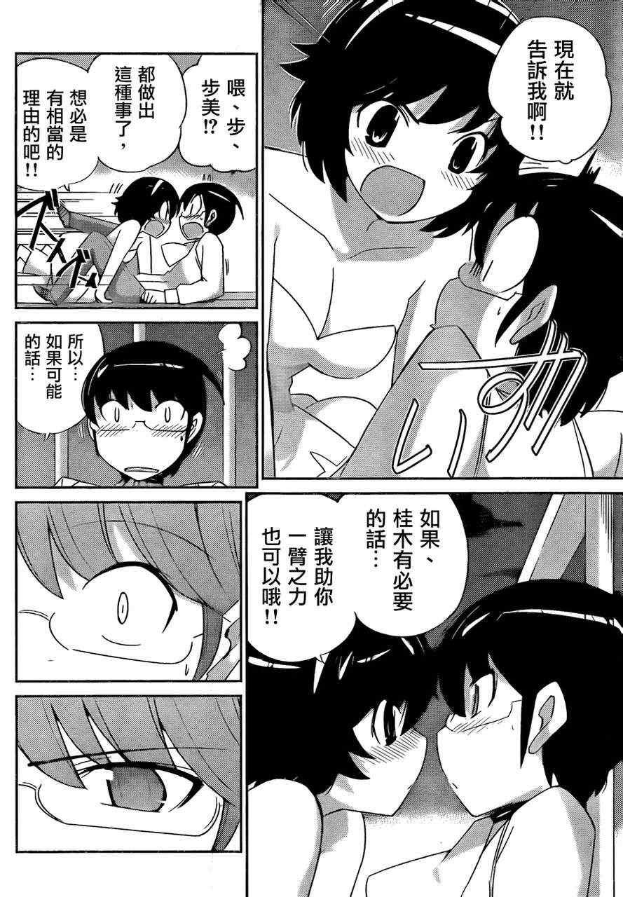 第186话 FF