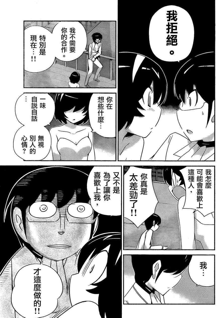 第186话 FF