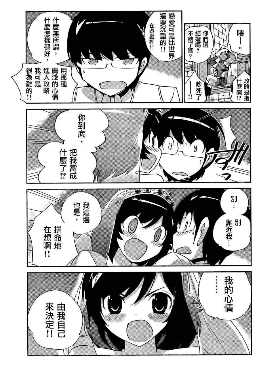第187话 婚礼钟声