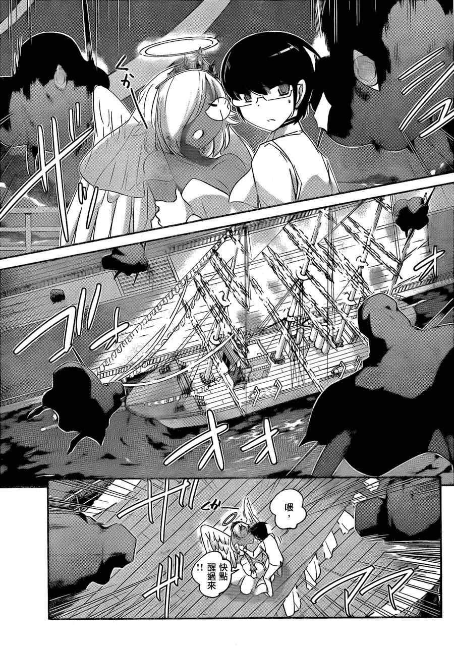 第187话 婚礼钟声