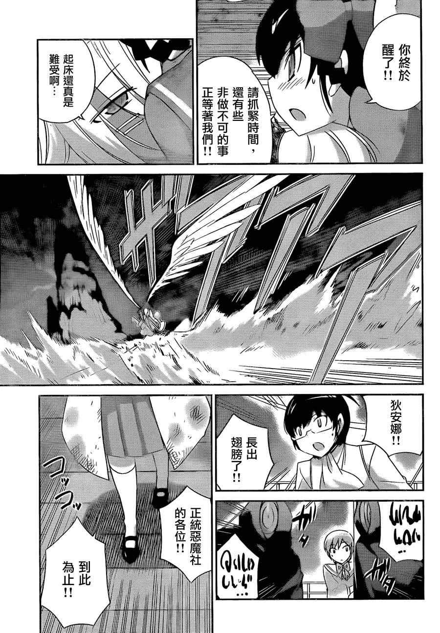 第187话 婚礼钟声