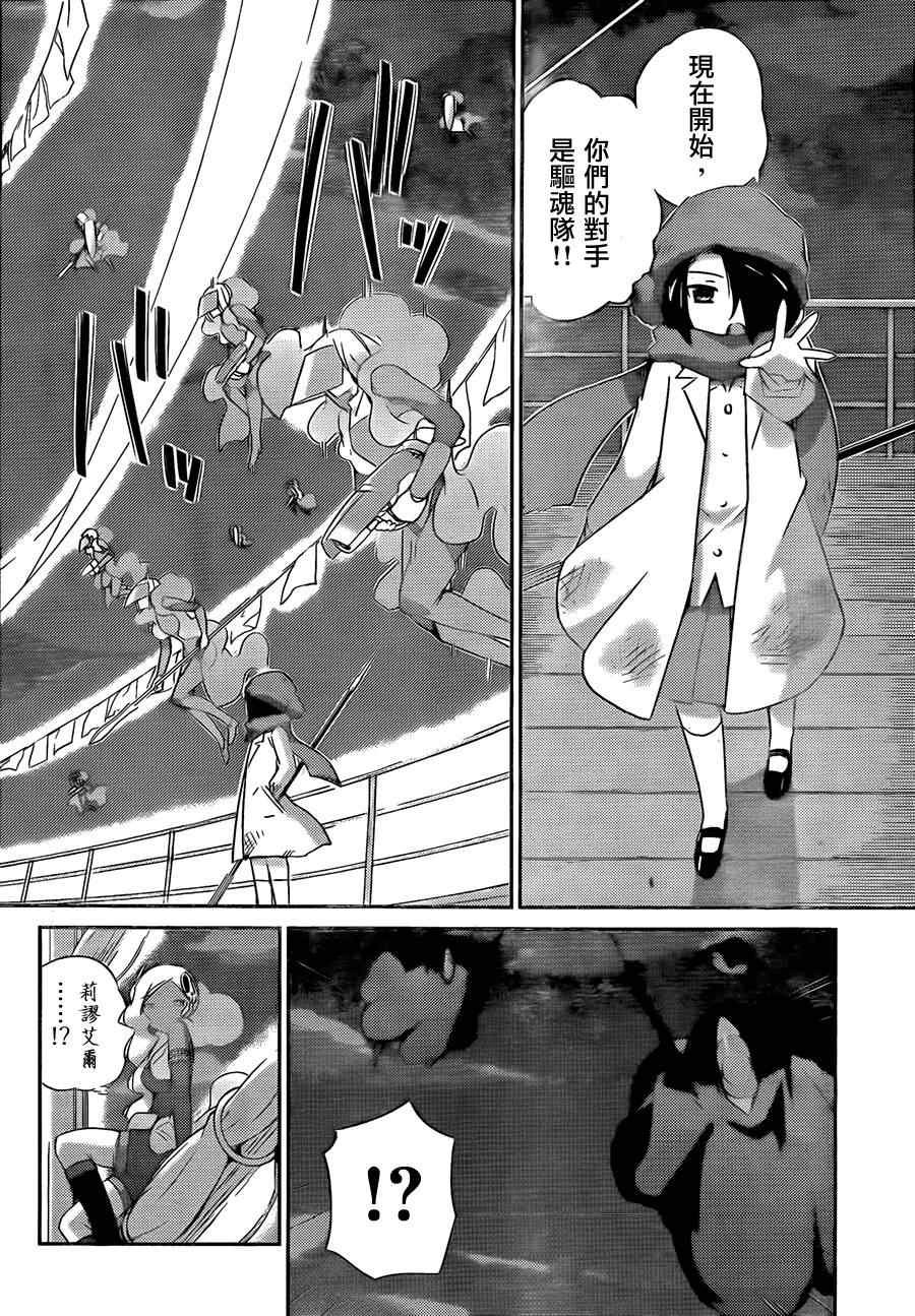 第187话 婚礼钟声
