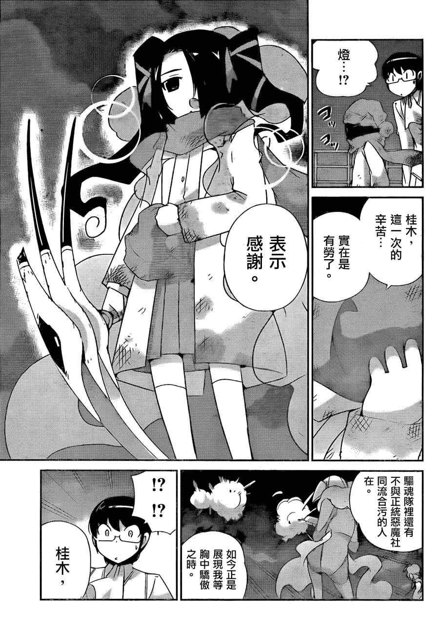 第187话 婚礼钟声
