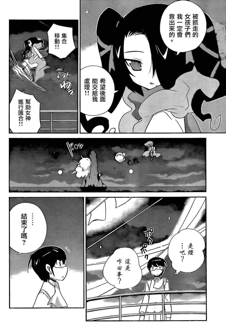 第187话 婚礼钟声