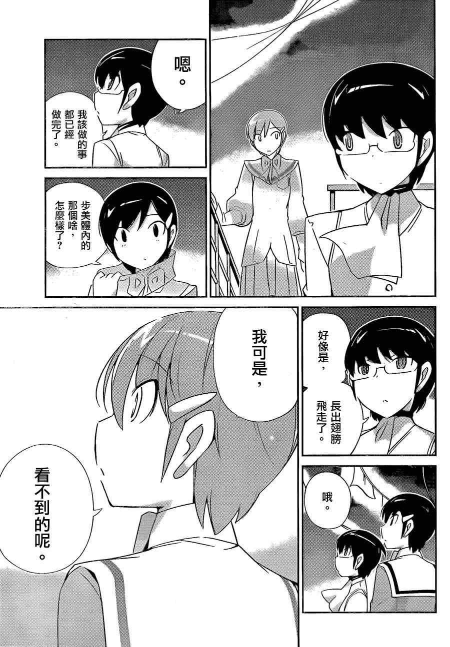 第187话 婚礼钟声