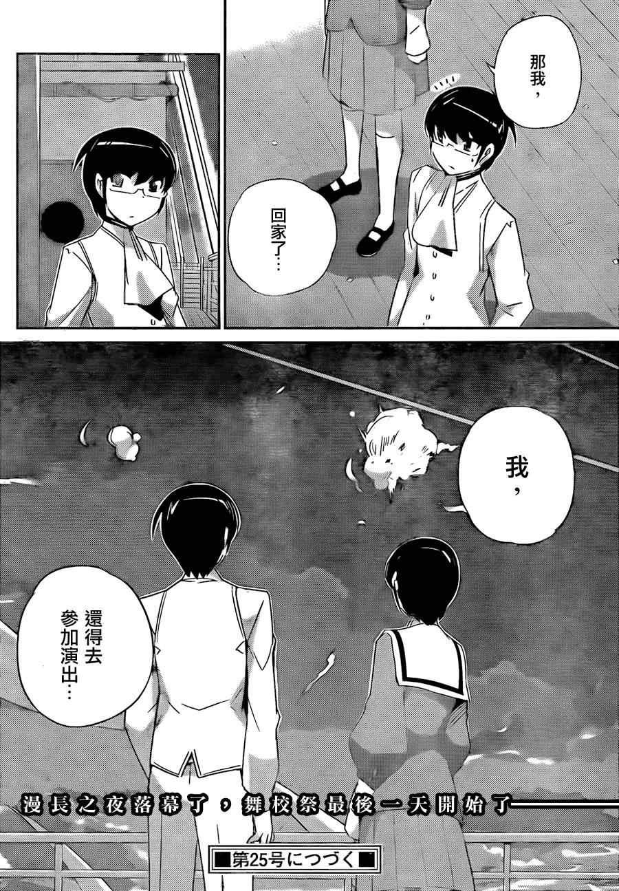 第187话 婚礼钟声