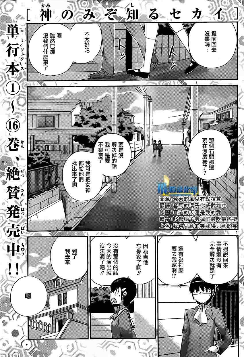 第188话 Its ALL Right