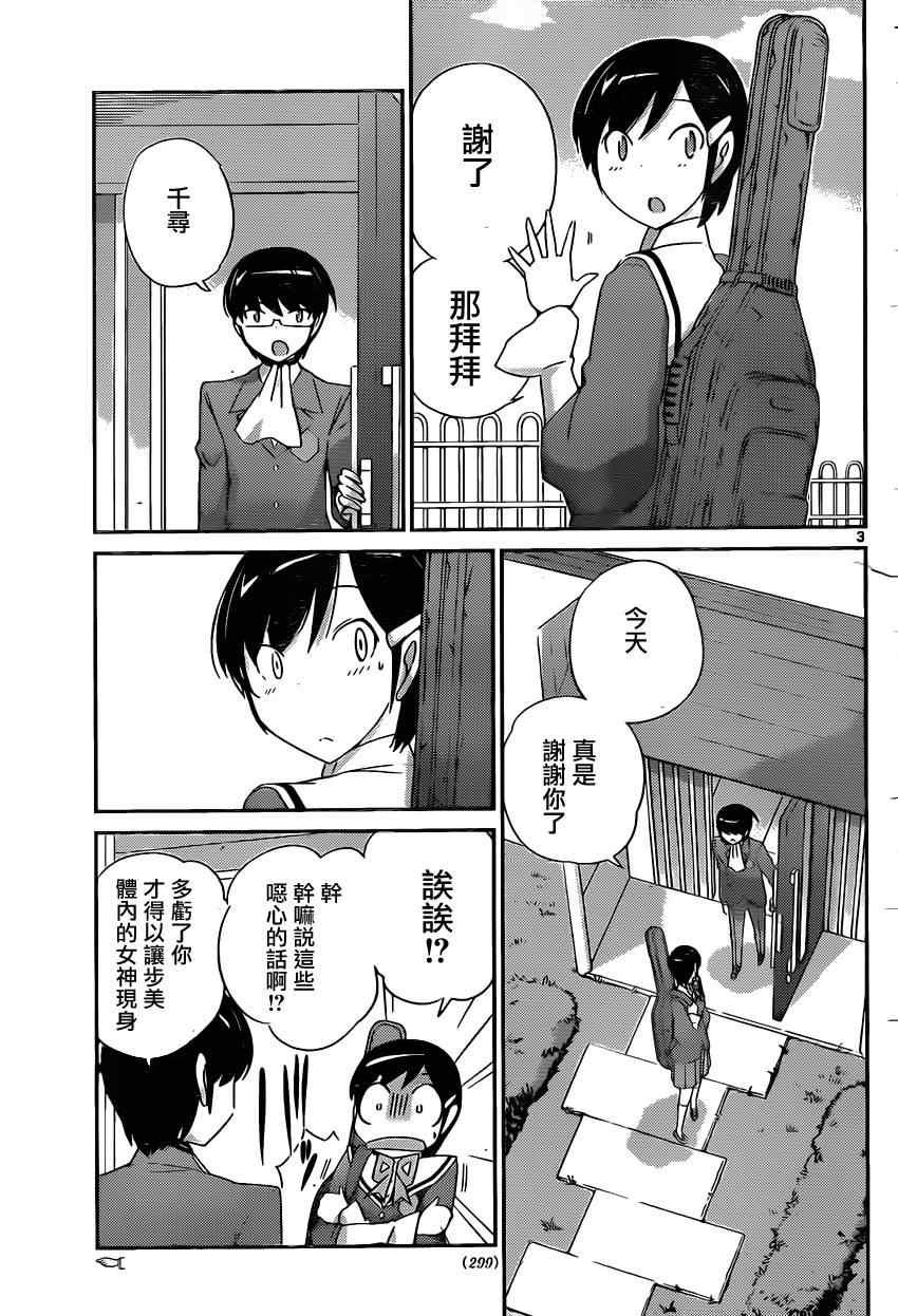 第188话 Its ALL Right