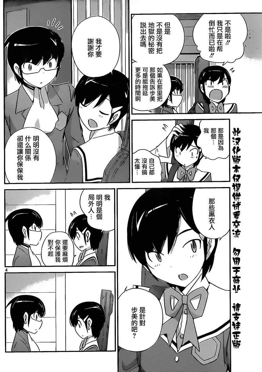 第188话 Its ALL Right