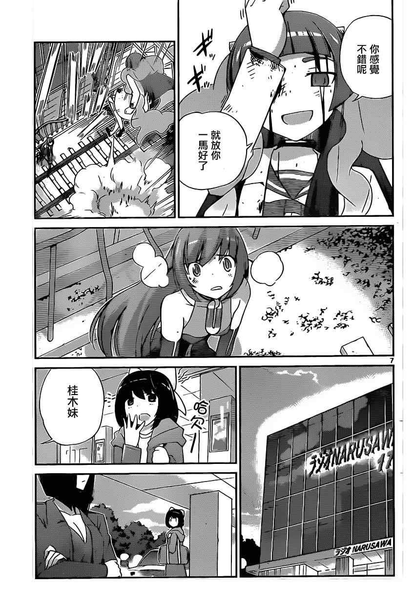 第188话 Its ALL Right