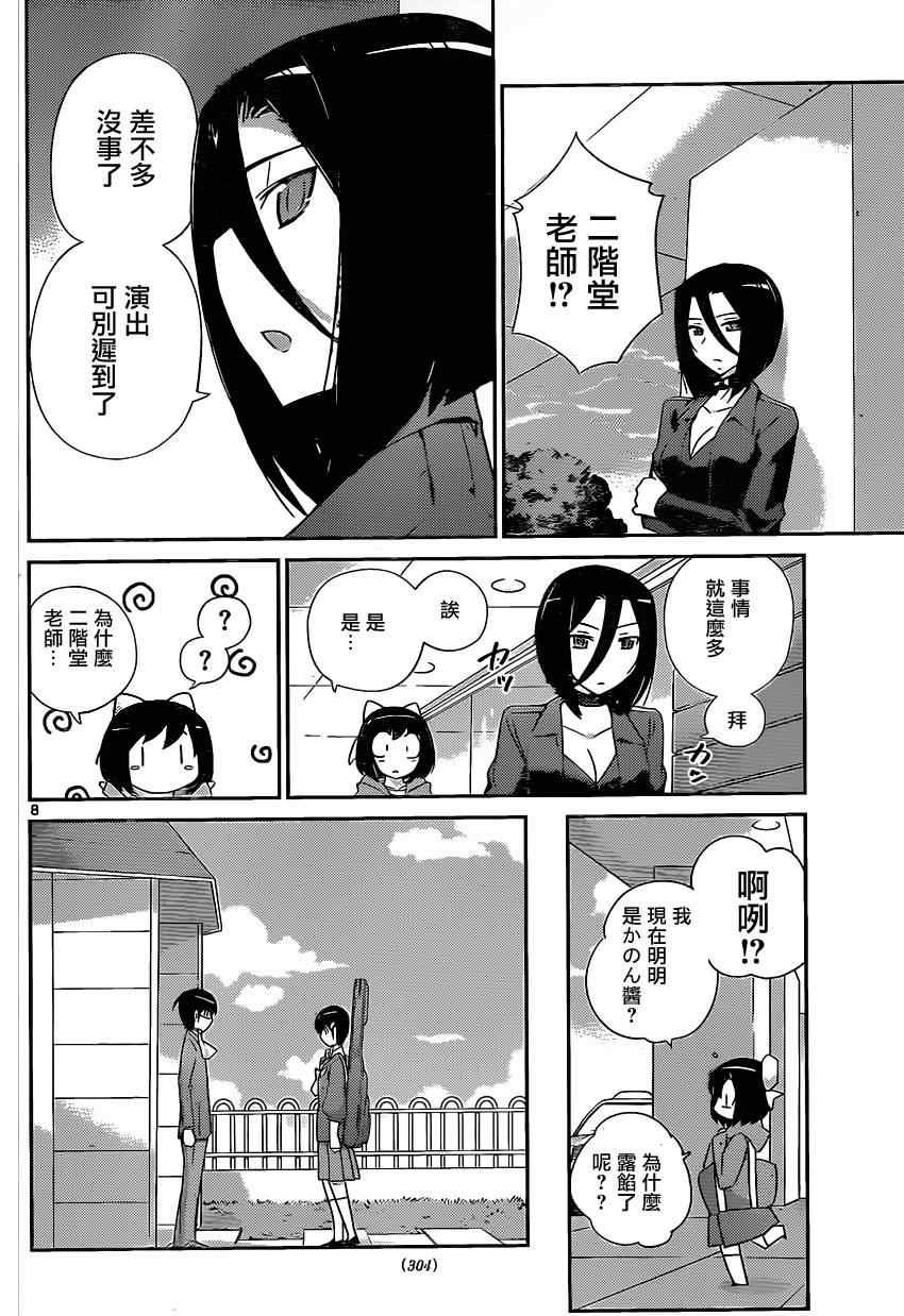 第188话 Its ALL Right