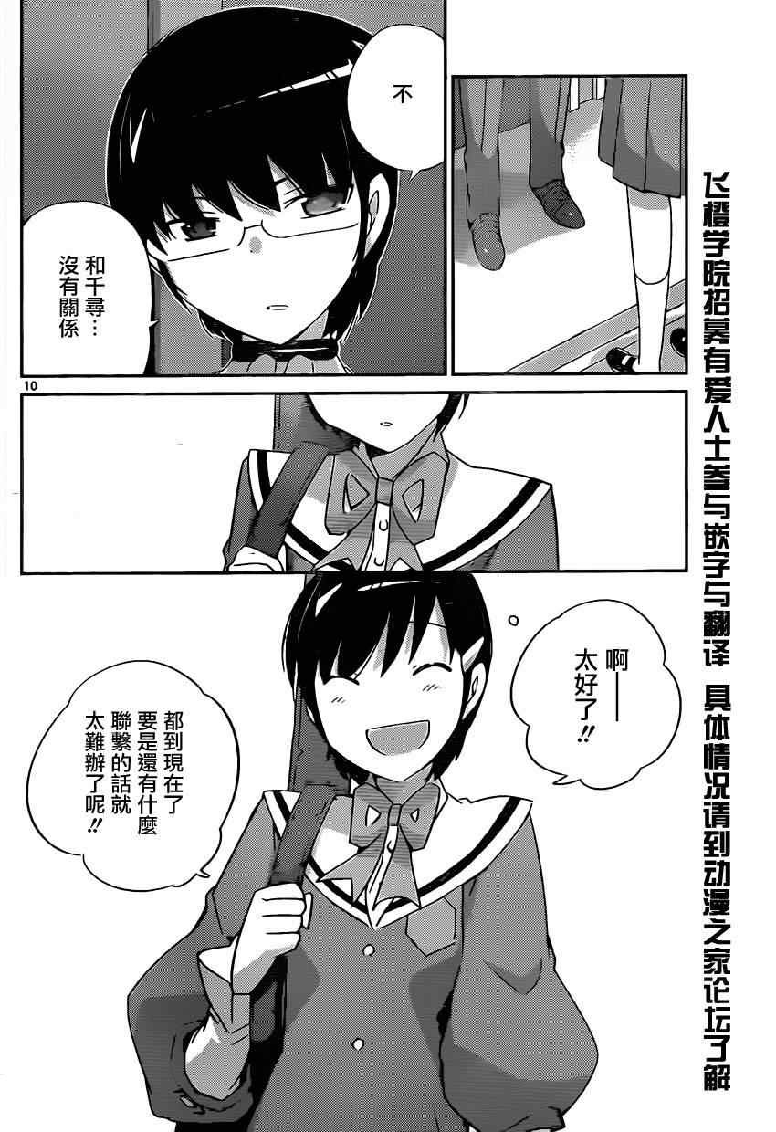 第188话 Its ALL Right