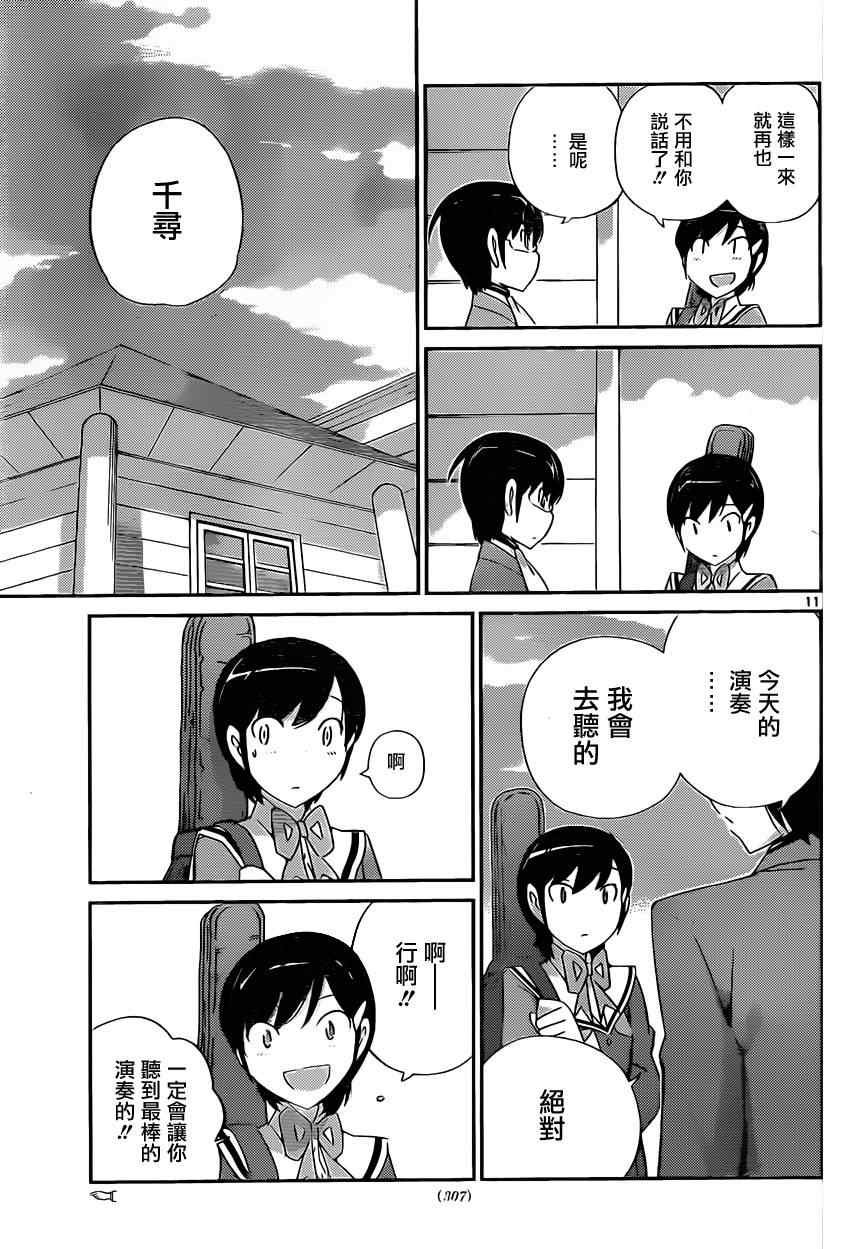 第188话 Its ALL Right