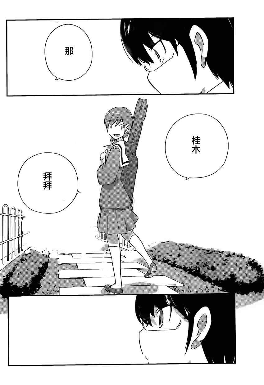 第188话 Its ALL Right