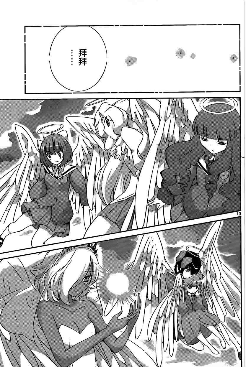 第188话 Its ALL Right