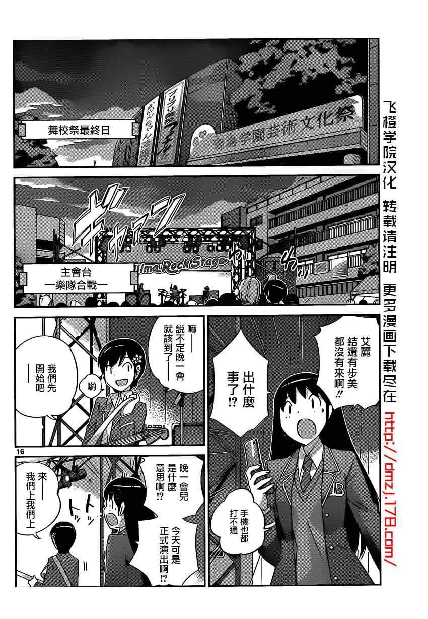 第188话 Its ALL Right