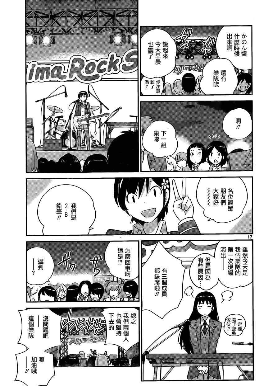 第188话 Its ALL Right