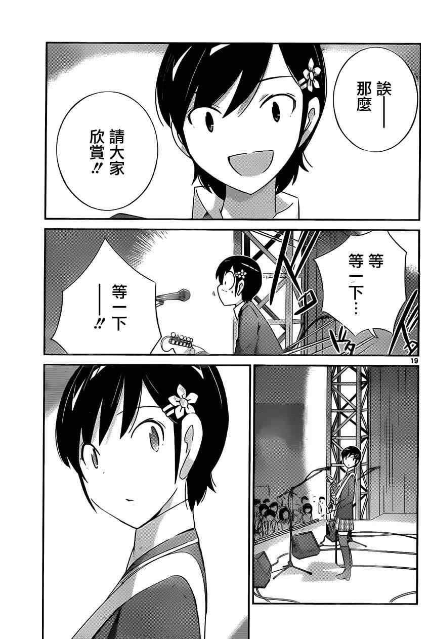 第188话 Its ALL Right