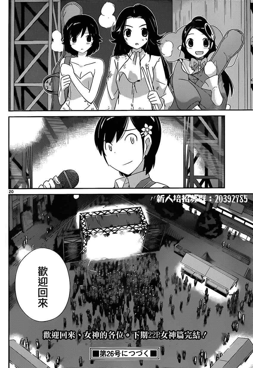 第188话 Its ALL Right