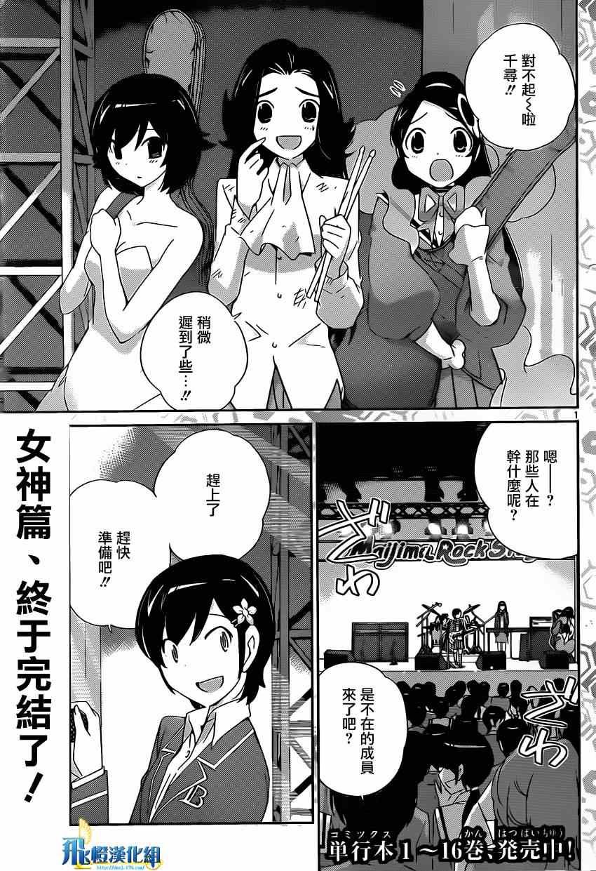 第189话 初恋的记忆