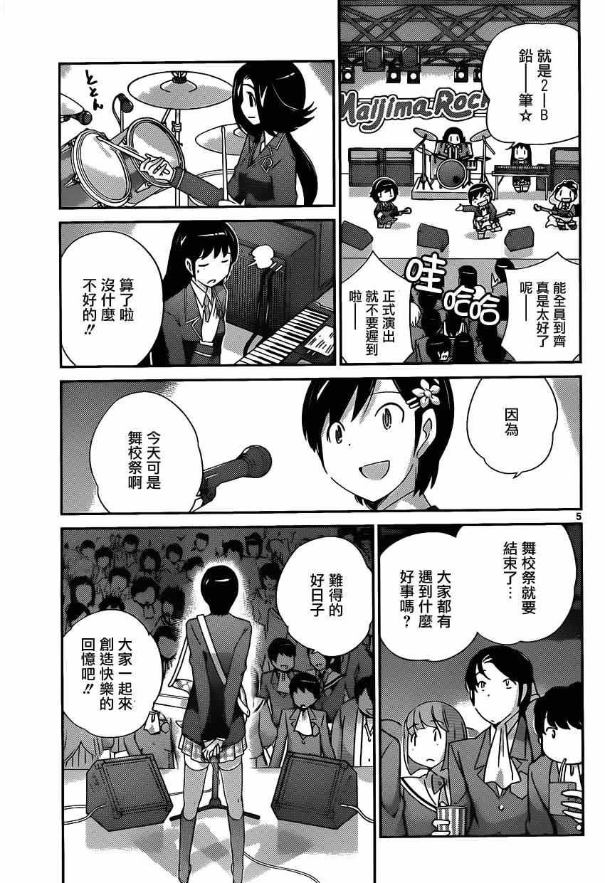 第189话 初恋的记忆