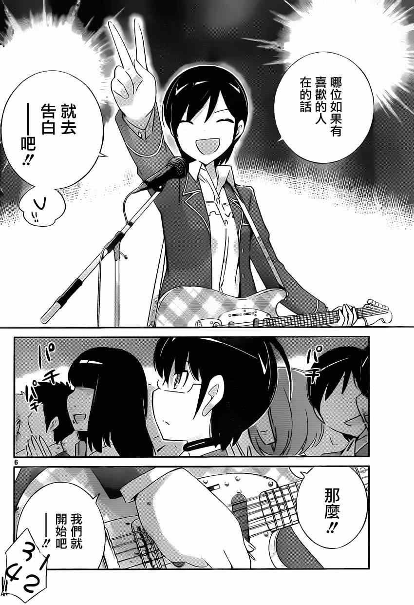 第189话 初恋的记忆